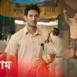 parashuram---ajker-nayok